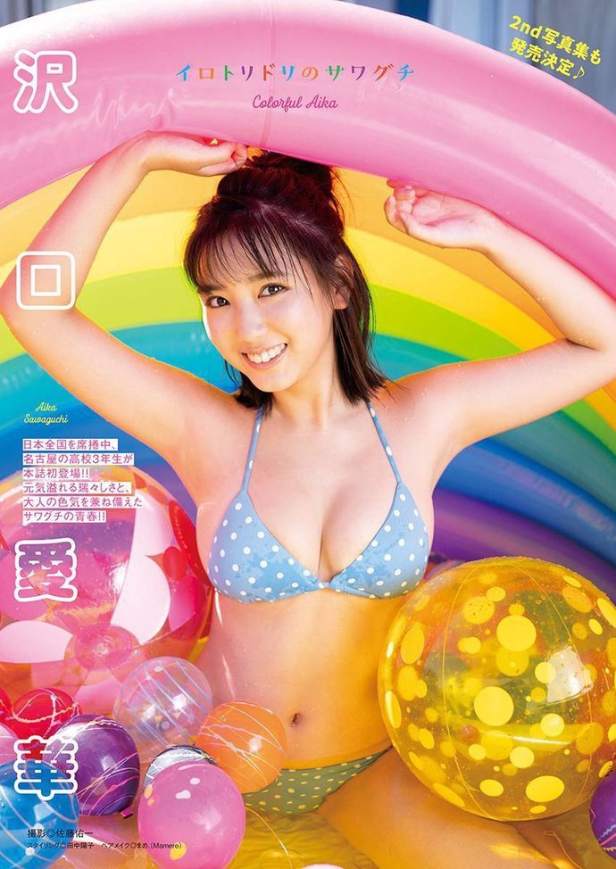 泽口爱华（沢口愛華）资料简介，写真偶像图片！插图3
