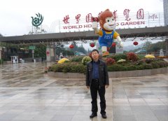 李艳军