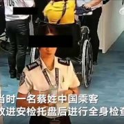 马尼拉国际机场女安检员