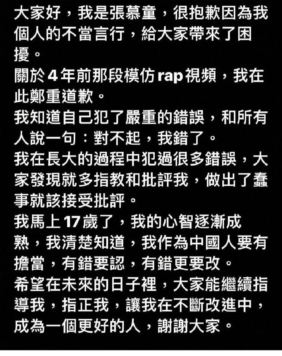 张智霖袁咏仪儿子Rap视频被批歧视亚裔 本人发文道歉