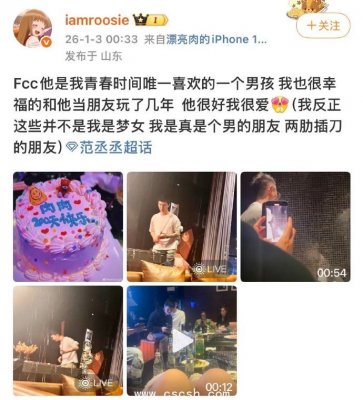 #iamrooise# 这姐们是谁！！