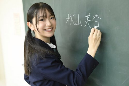 秋山美杏（あきやま みあ