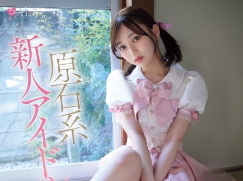 音田绘凛